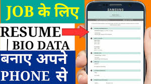 How To Make Resume In Android Phone Mobile Me Resume Kaise Banaye Hindi