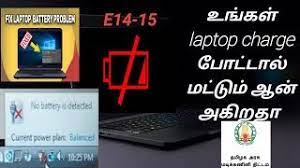 It doesn't have to be that way. Laptop Battery Plugged In Not Charging Charging Remove Power Off Lap Non Removable Battery Tamil Youtube
