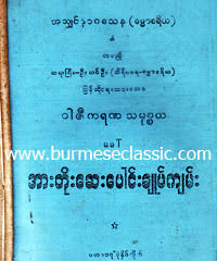 Download myanmar blue book pdf 2016 document. Myanmar Book Download
