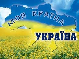 Новини політики, економіки, свіжі новини спорту, новини україни та світу 2021 цілодобово українською мовою від уніан. Pohodzhennya Nazvi Ukrayina Ukrayina Nasha Batkivshina