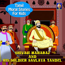 tamil m stories for kids shivaji