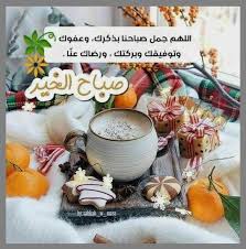 pin by سكينة الحبشي on صباحات ومسائات in 2021 good morning gif good morning images good morning