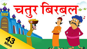 birbal stories for kids in hindi akbar and birbal stories collection in hindi birbal stories