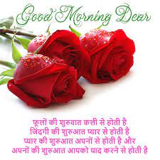 good morning friendship images hindi
