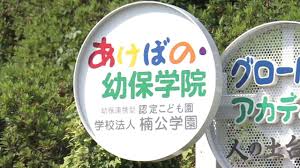 こども園でゼリー詰まらせ4歳死亡 - Yahoo!ニュース
