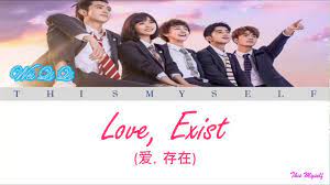 wei qi qi love exist 爱 存在 you