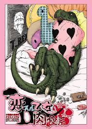 WEIRD MANGA MUST READ; “The Young Maiden in Love is a Carnivore” | another  day, another anime.