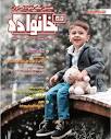 نخستین مجله خانوادگی ایران‎ | ‎. 🌺هفتصد و سی و دومین شماره مجله ...