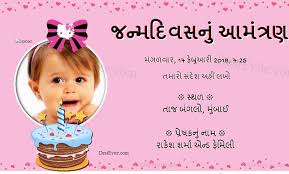first birthday ecard for baby