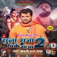 Suna Raja Pike Ganja 2 (Khesari Lal Yadav) Mp3 Song Download -BiharMasti.IN