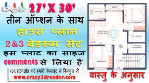 27 30 House Plan Vastu Ke Anusar