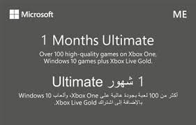 With new games added every month, and the option to cancel anytime, xbox game pass is your ticket to endless play. Microsoft Xbox Game Pass Ultimate Egift Card