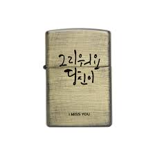 For me, of course, this drama worked very well. Qoo10 Zippo I Miss You Br Vintage Lighter Made In Usa South Korea Version G Men S Bags Sho