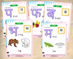 nursery hindi vyanjan colouring