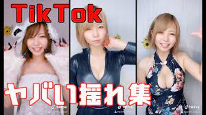 乳 揺れ tiktok