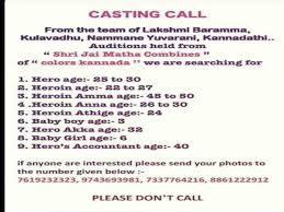 Casting call for malayalam movie rosapoo » star casting. Online Audition For Soap Operas Times Of India