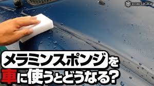 ENG SUB | Use Magic Eraser Sponge on the CAR!? Will it remove stains?  VERIFY - YouTube