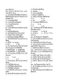 for what แปล ไทย may