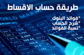 كيف احسب نسبة البنك السعودي