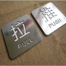 Push Pull Glass Door Push Pull Sticker