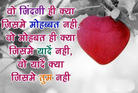 hindi love shayari images apk for