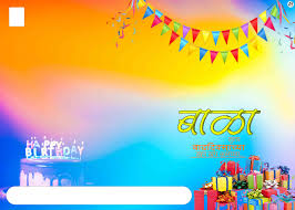 happy birthday son wishes marathi