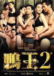 The Gigolo 2 (2016) - Release info - IMDb