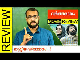 Can their resistance bring on a revolution? Malayalam Review 3gp Mp4 Mp3 Flv Indir
