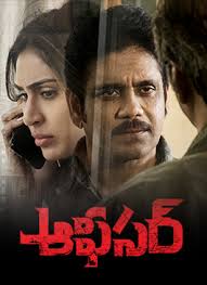 Check out now showing movies near you along with movie showtimes in your city. Officer Telugu Full Movie Nagarjuna Myra Sareen Telugu Filmnagar