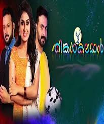 Pranayam episodes available on hotstar. Serials6pm Watch Online Malayalam Tv Programmes Tv Serials Asianet Tv Shows