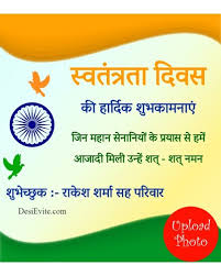 free independence day invitation card
