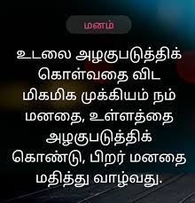 In this list of directors of ethnic tamil origin. Pin By Director Heroine Mj On Tamil Kavithai Life Quotes Sweet Quotes Beautiful Quran Quotes