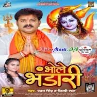 Bhole Bhandari (Pawan Singh, Shilpi Raj) Mp3 Song [Tomorrow Morning 6:45  AM.] Download -BiharMasti.IN