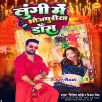 Lungi Me Bhojpuriya Dance (Ritesh Pandey, Priyanka Singh) Mp3 Song Download  -BiharMasti.IN