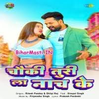 Chauki Turila Nach Ke (Ritesh Pandey, Pooja Pandey) Mp3 Song Download  -BiharMasti.IN