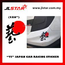 These hellasweet jdm inspired decals are now available in all popular scales including 1:64, 1:43, 1:32, and 1:24 this hellasweet. Yi Js Racing Waza Japan Jdm Car Bumper Sticker Decal Vinyl 5x6 Color Black