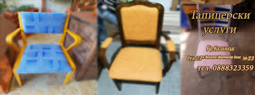 Претапициране на всякакъв вид мека мебел табуретки,столове,фотьойли заповядайте в мострената зала на онлайн трейдинг бг в гр.софия, бул. Tapicerski Uslugi Pretapicirane Home Facebook