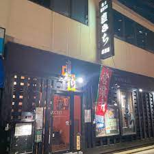 写真 : 居酒屋 直きち （いざかや なおきち） - 横須賀中央/居酒屋 | 食べログ