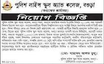 PLSCB Job Circular 2023 | plscbogura.com - Bangladesh Post