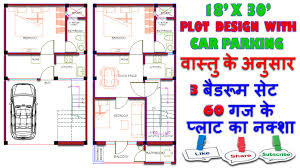 House Layout Plan With Car Parking