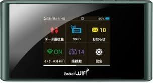 Iphone softbank japan unlock service instructions: Unlock Softbank Ymobile Zte 203zt 502zt 004z 403zt 203z 007z 304zt Gl09p Eggbone Unlocking Group 233555220441