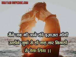 See more ideas about hindi quotes, quotes, gulzar quotes. 2 Line Love Shayari In Hindi Font à¤¹ à¤¦ à¤¶ à¤¯à¤°