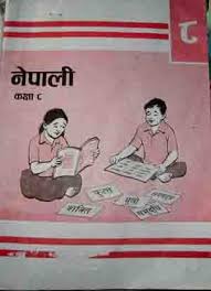 Supports for students with special needs bridget dunbar andrew gael anthony rodriguez. Nepali Grade 8 2072 Bs Edition Submitted By Cdc Nepal Title à¤¨à¤ªà¤² à¤•à¤•à¤· Material Type Printed Text Authors Free Reading Books To Read Reading Online
