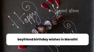 boyfriend birthday wishes in marathi