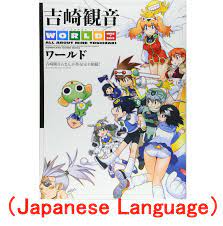 Yoshizaki Mine World -All About Mine Yoshizaki 1988-2013 Japanese Language  | eBay