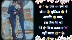 best true love status in hindi most