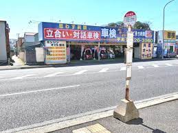 京急バス「春日神社」バス停留所／ホームメイト