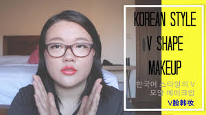 korean style v shape makeup v脸韩妆