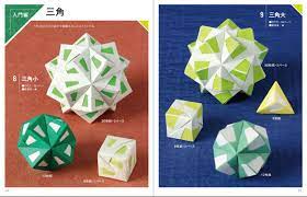 新装版 大きな図で折り方・組み方がわかる くす玉ユニット折り紙 - 株式会社日本文芸社