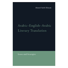 arabic english arabic literary translation